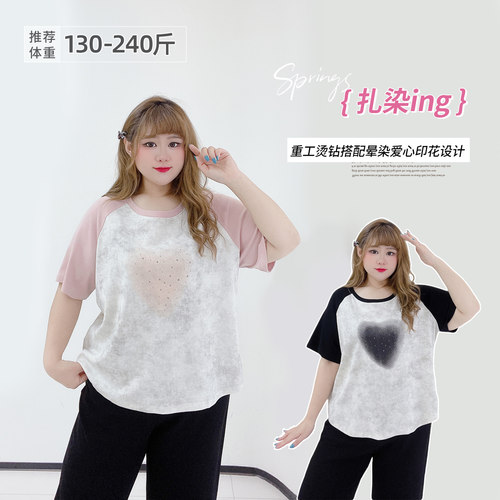 大码甜酷撞色晕染烫钻圆领T恤