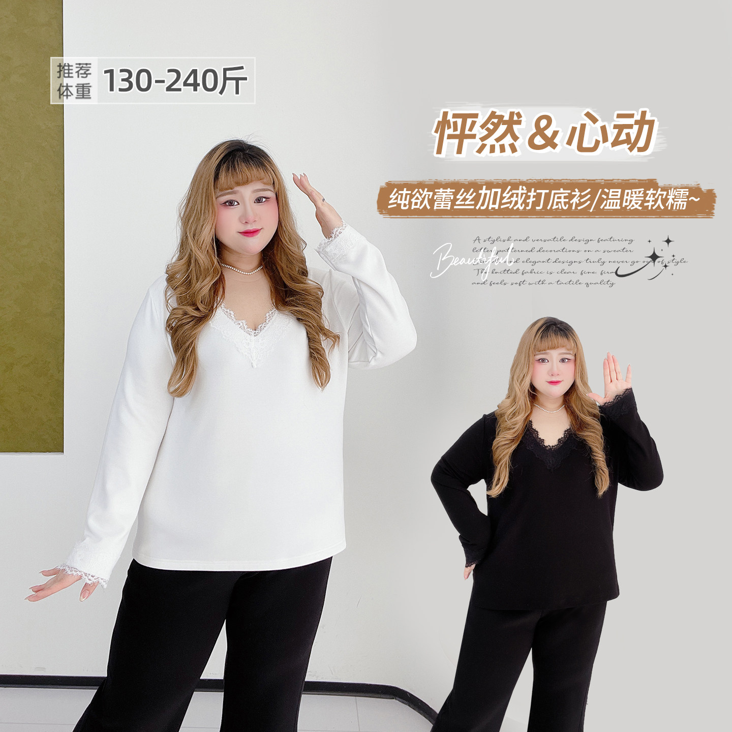 加绒V领蕾丝拼接胖莹莹大码女装200斤胖mm休闲打底衫宽松长袖T恤,女装/女士精品,大码内搭,淘宝优惠券,粉丝福利购,淘宝优惠卷