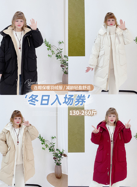 胖莹莹大码女装300斤胖mm休闲简约加肥撞色加厚中长款连帽羽绒服