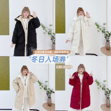 胖莹莹大码女装300斤胖mm休闲简约加肥撞色加厚中长款连帽羽绒服