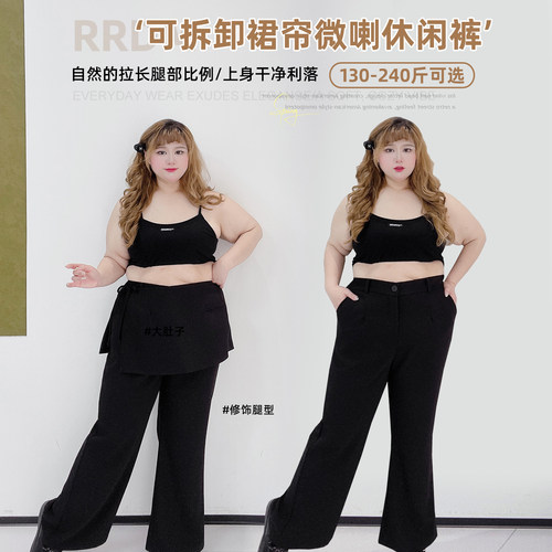 大码黑色可拆卸屁帘微喇休闲裤