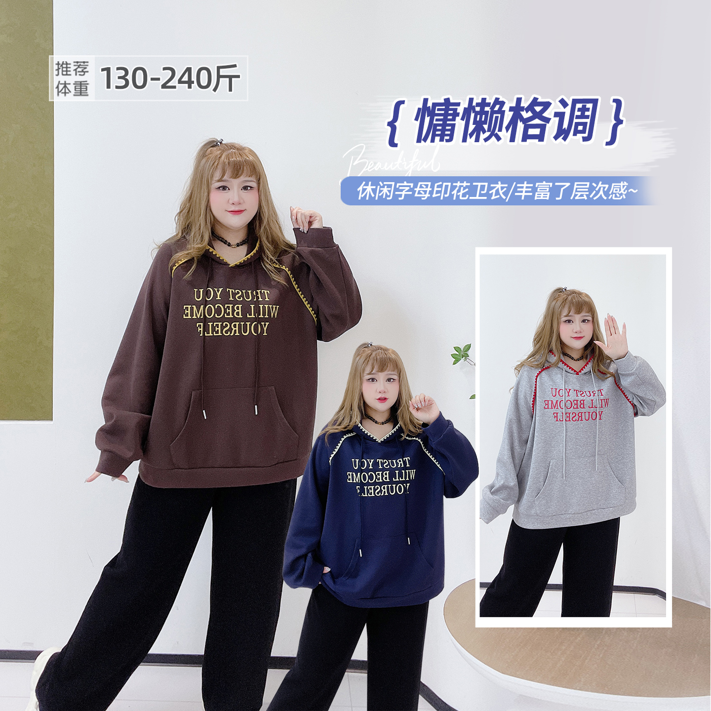 大码韩系减龄少女感撞色连帽卫衣