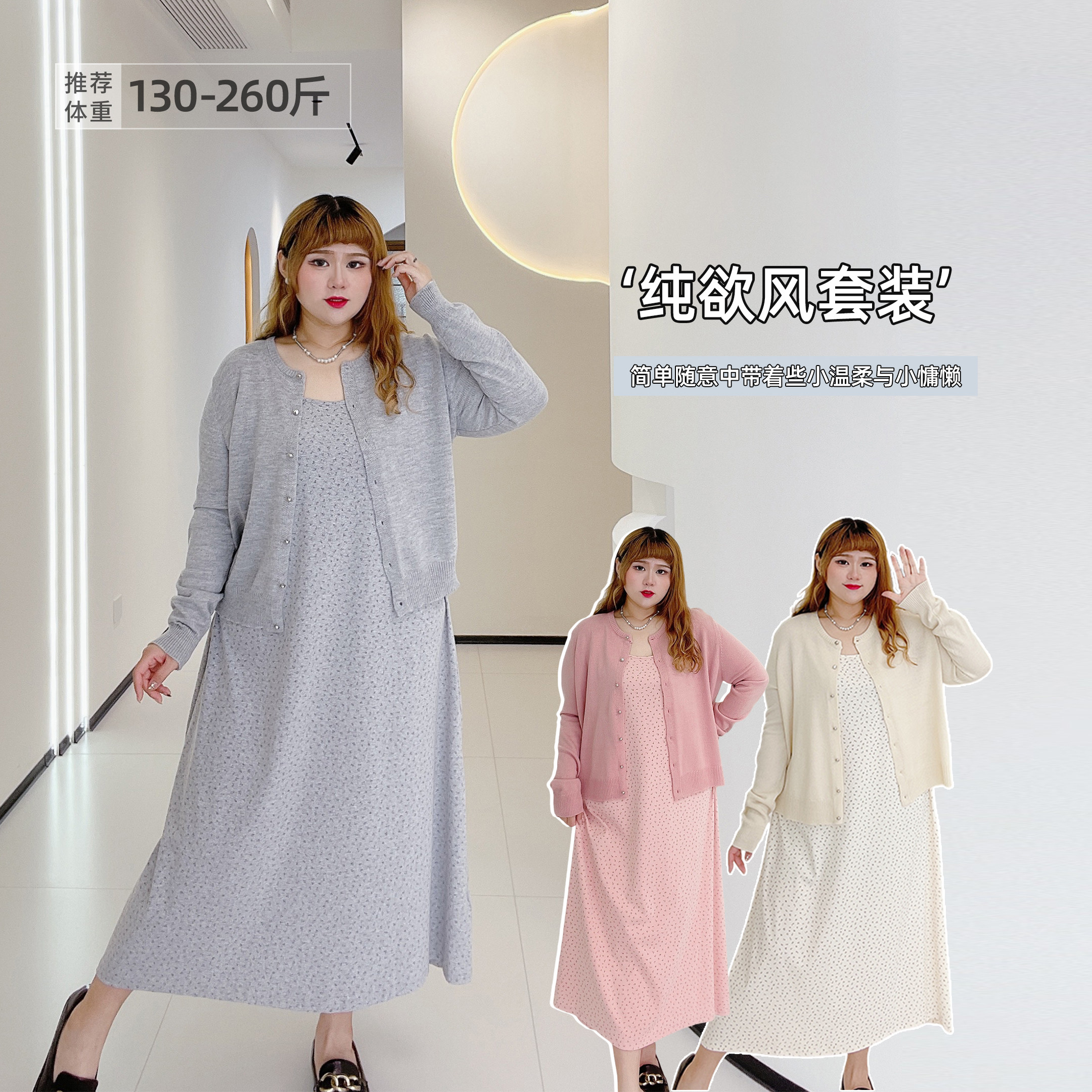 260斤胖莹莹大码女装纯欲风甜美温柔收腰遮肉显瘦碎花吊带裙开衫,女装/女士精品,大码连衣裙,淘宝优惠券,粉丝福利购,淘宝优惠卷