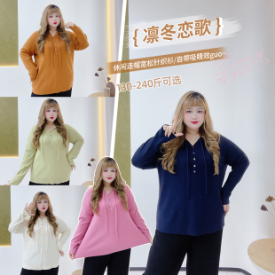 200斤胖mm软糯马卡龙色休闲减龄百搭显瘦连帽针织衫 胖莹大码 女装