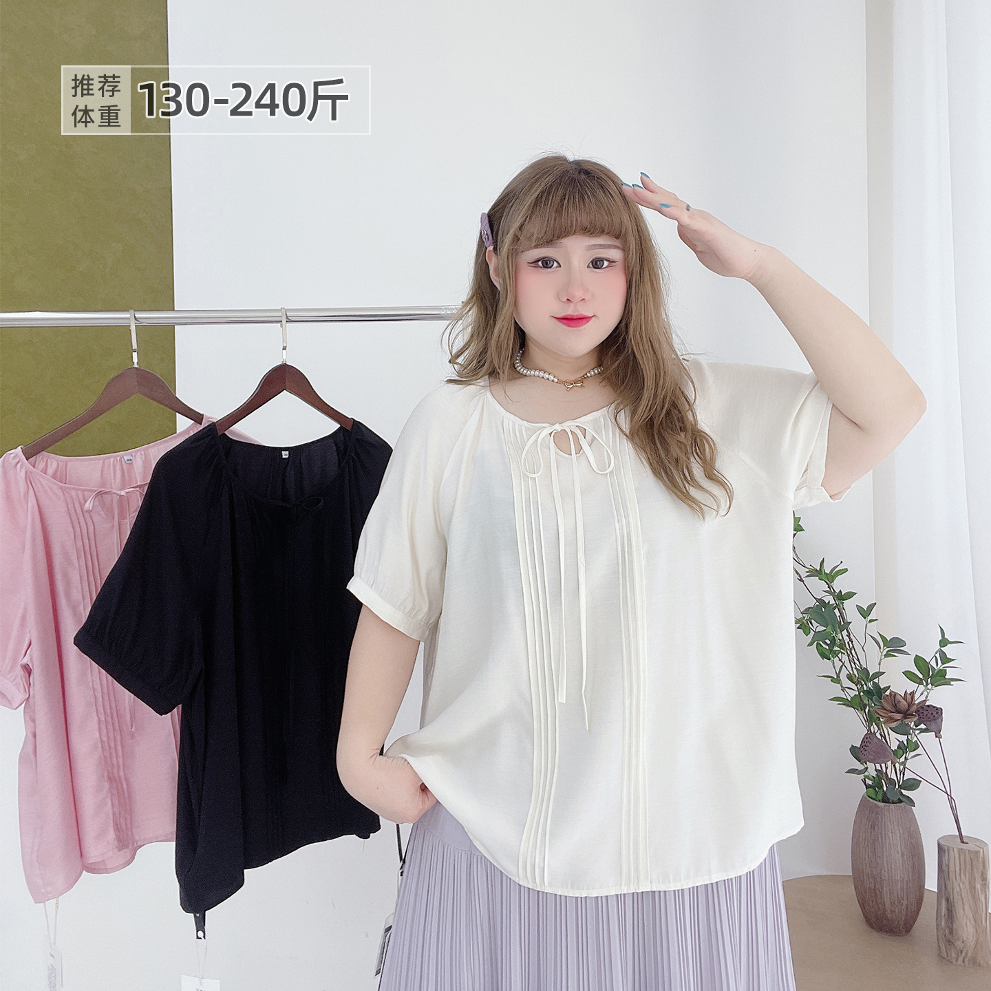 大码V领清新系带宽松遮肉上衣