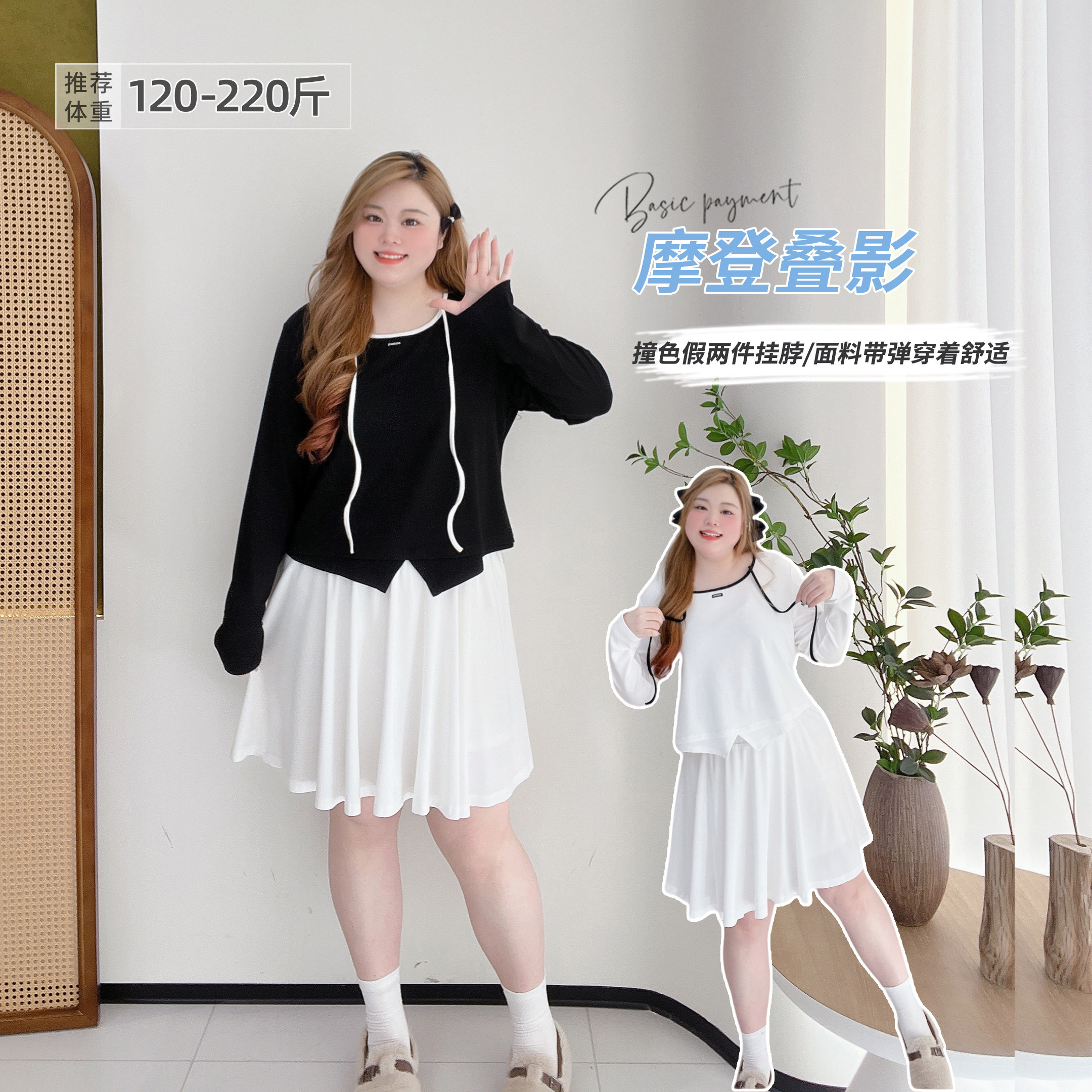 少女感纯欲风假两件胖莹莹大码女装200斤胖mm挂脖辣妹显瘦打底t恤,女装/女士精品,大码内搭,淘宝优惠券,粉丝福利购,淘宝优惠卷