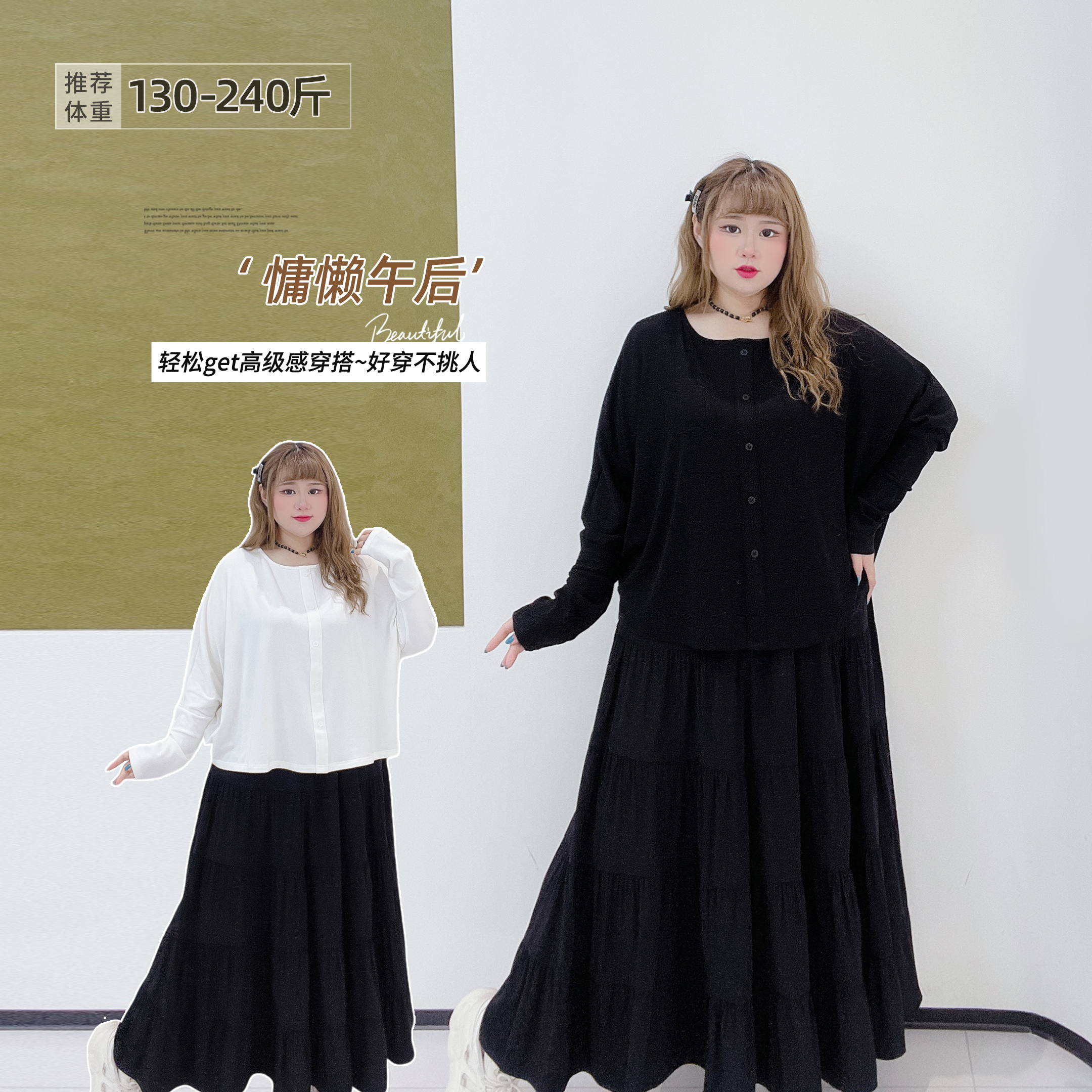 大码韩系简约慵懒风蝙蝠袖T恤