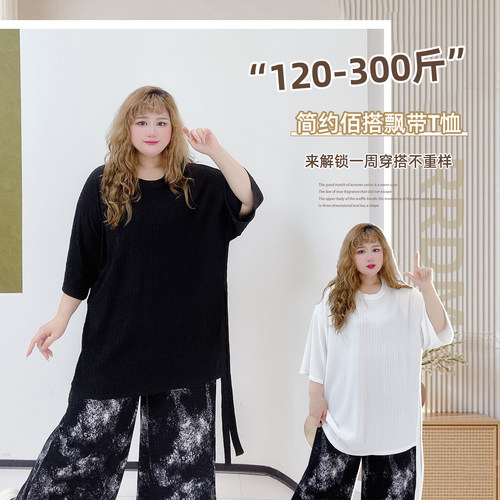 大码肌理感潮酷纯色长款T恤