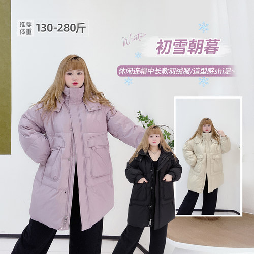 大码加肥保暖纯色长款连帽羽绒服