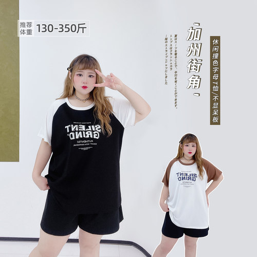 撞色欧版宽松休闲字母短袖T恤