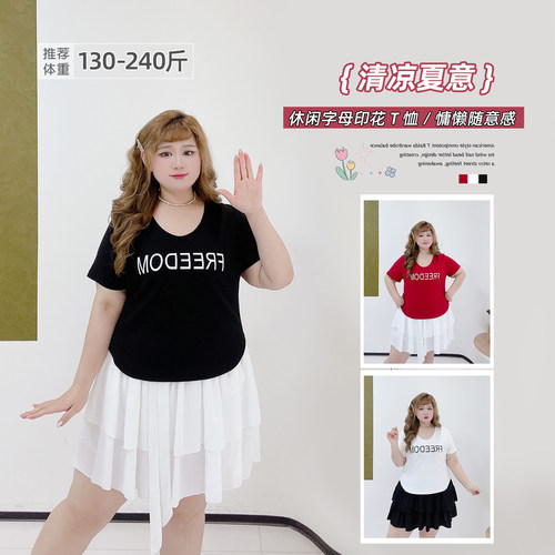 大码韩系字母印花短袖T恤