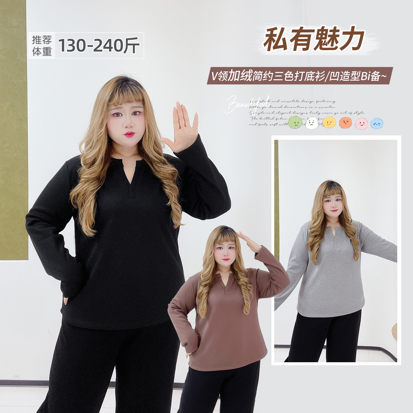 胖莹莹大码女装200斤胖mm慵懒风加绒简约百搭打底衫内搭长袖T恤,女装/女士精品,大码内搭,淘宝优惠券,粉丝福利购,淘宝优惠卷