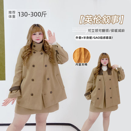 千金风高级感300斤胖莹莹大码女装双排扣夹棉毛呢外套半身裙套装