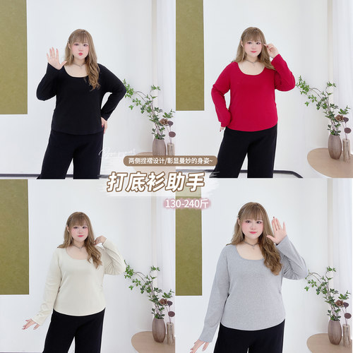 大码简约掐褶纯色显瘦打底衫