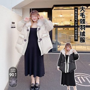 胖莹莹大码女装冬季新款大毛领名媛风洋气加肥90白鸭绒短款羽绒服