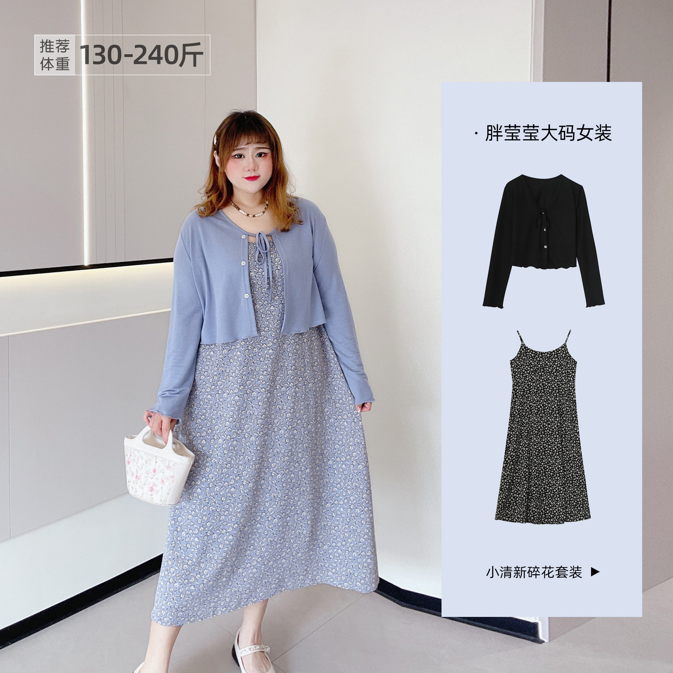 胖莹莹大码女装240斤胖MM秋清新碎花吊带裙遮肉显瘦甜美开衫套装,女装/女士精品,大码套装,淘宝优惠券,粉丝福利购,淘宝优惠卷