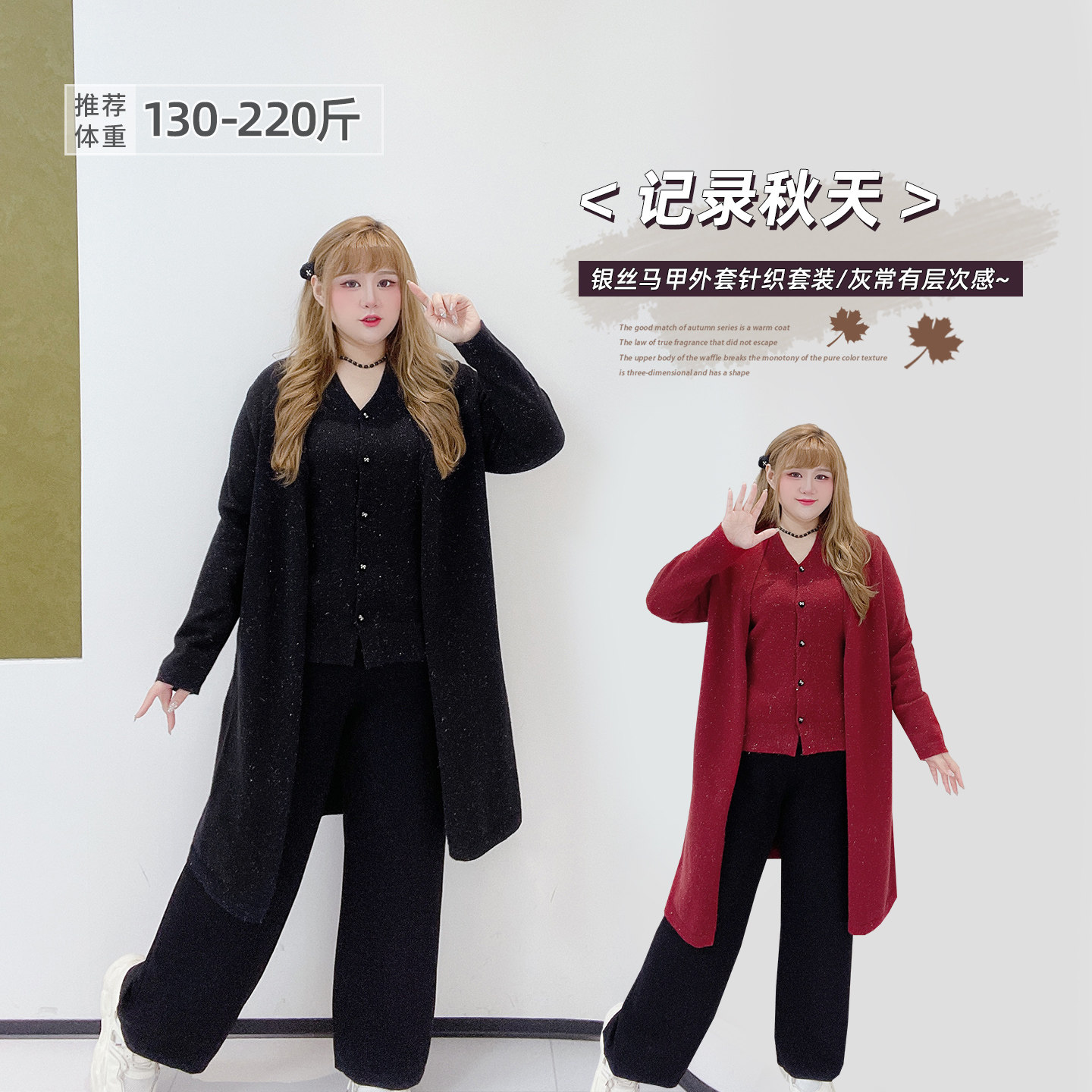 胖莹大码女装法式复古高级感气质小香通勤亮丝V领马甲针织衫套装,女装/女士精品,大码套装,淘宝优惠券,粉丝福利购,淘宝优惠卷