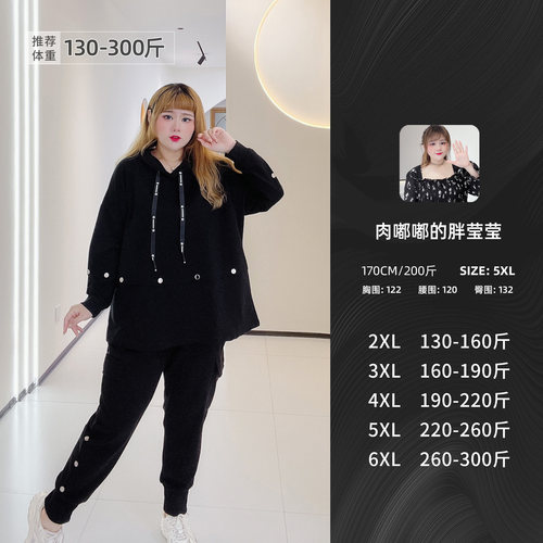 运动风休闲黑色300斤卫衣束腿裤
