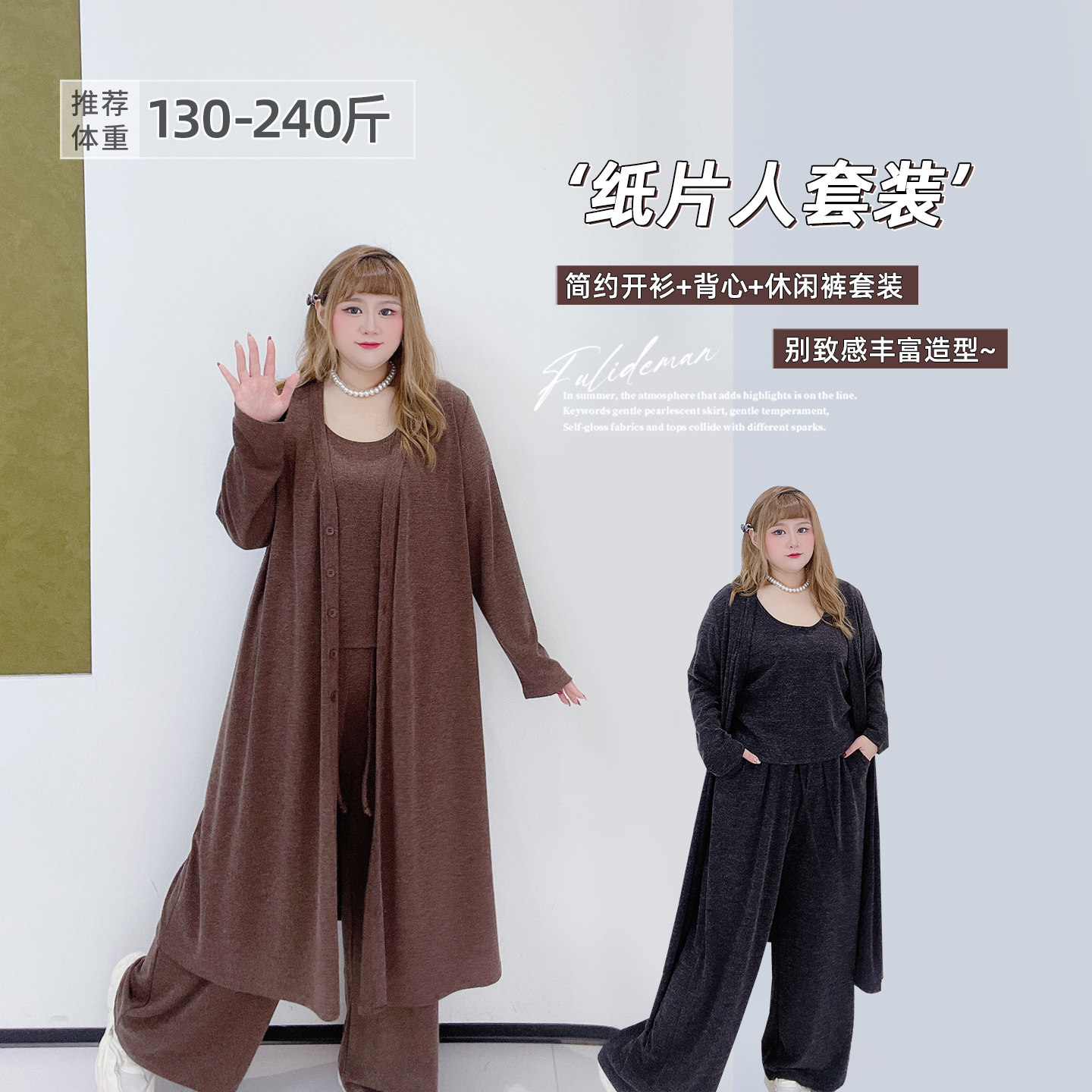 胖莹莹大码女装2025秋季慵懒风简约高级感宽松背心阔腿裤开衫套装,女装/女士精品,大码套装,淘宝优惠券,粉丝福利购,淘宝优惠卷