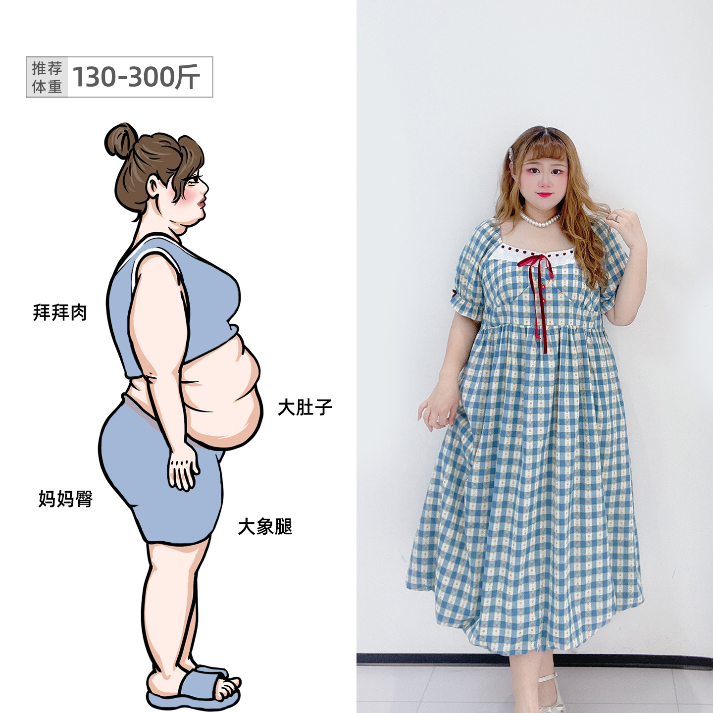 大码清新田园风撞色收腰连衣裙