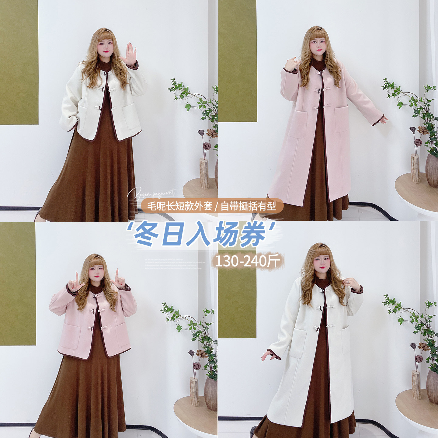 胖莹莹大码女装法式复古甜美小香温柔百搭气质名媛长短款毛呢外套,女装/女士精品,常规大码外套,淘宝优惠券,粉丝福利购,淘宝优惠卷