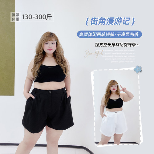 大码韩系纯色薄款松紧腰短裤