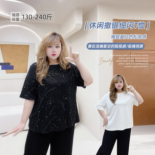 大码韩系减龄闪亮烫银宽松T恤