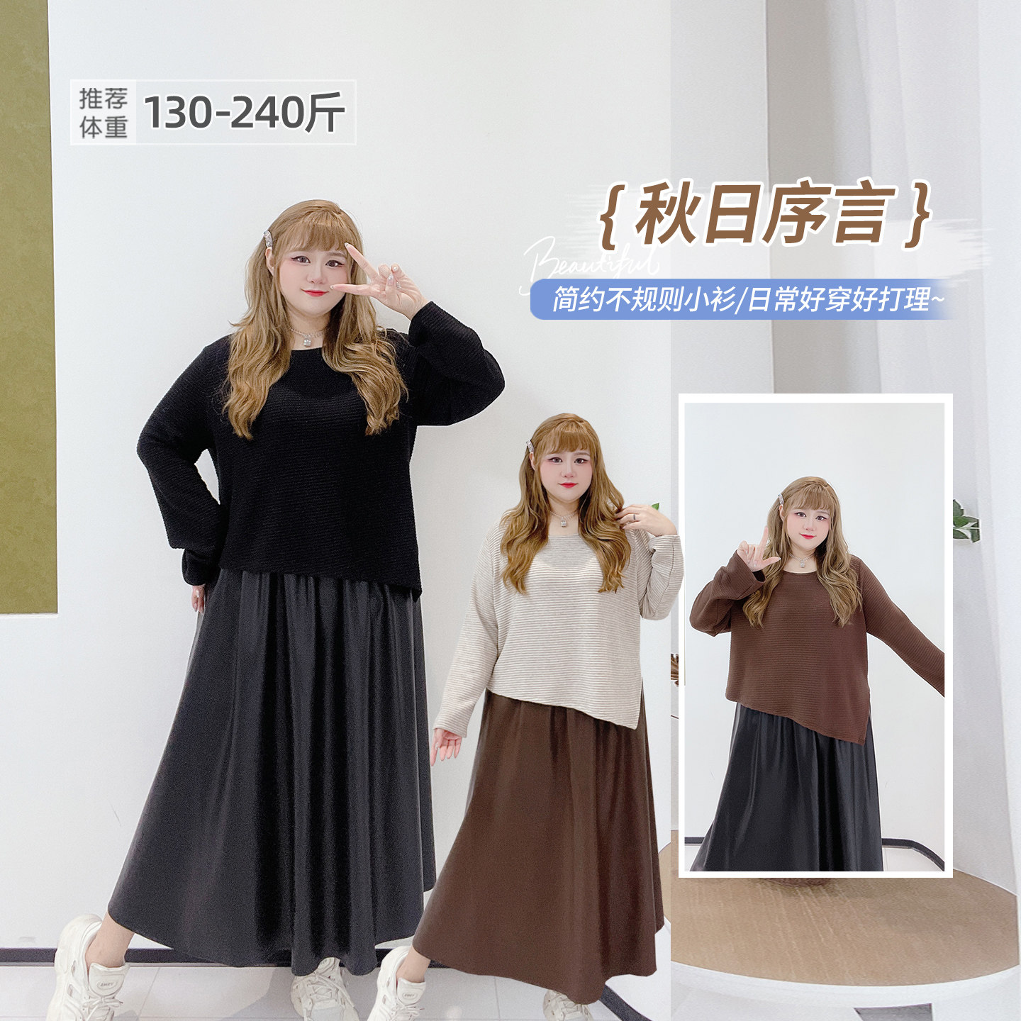 2025秋冬胖莹莹大码女装韩系高级感不规则斜边宽松肌理感上衣小衫,女装/女士精品,大码内搭,淘宝优惠券,粉丝福利购,淘宝优惠卷