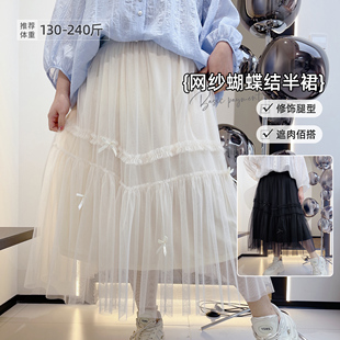 女裝 胖瑩瑩大碼 2025春夏甜美蝴蝶結(jié)網(wǎng)紗百搭顯瘦仙女網(wǎng)紅半身裙