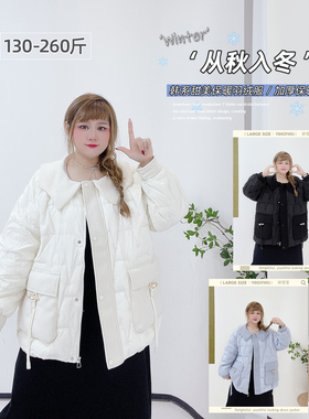 胖莹莹大码女装300斤胖mm学院风减龄娃娃领少女感保暖短款羽绒服