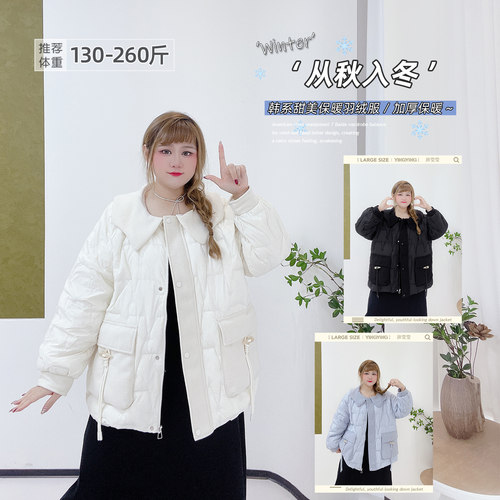 大码学院风减龄娃娃领短款羽绒服