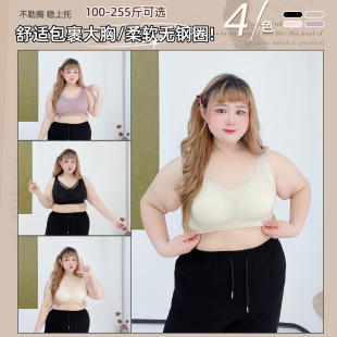 胖莹大码 文胸提拉无痕内衣聚拢无钢圈防下垂大胸显小收副乳胸罩