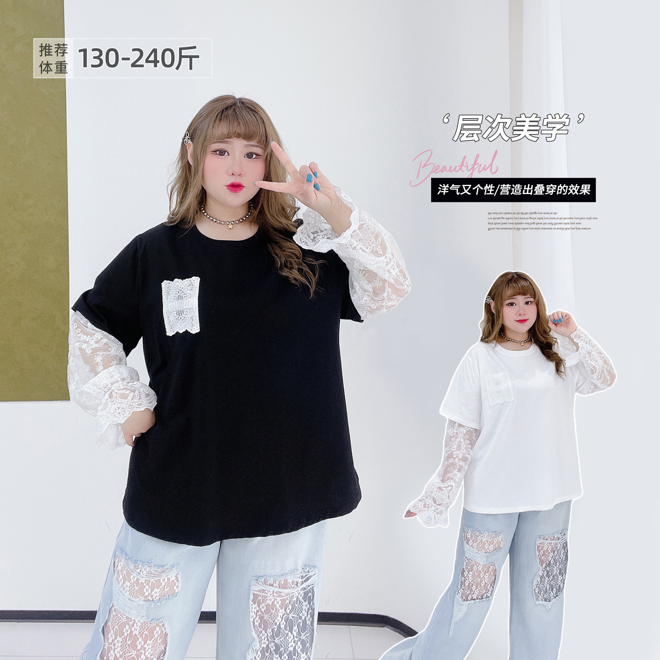 胖莹莹大码女装韩系甜辣风蕾丝拼接假两件宽松街头风休闲显瘦T恤,女装/女士精品,大码内搭,淘宝优惠券,粉丝福利购,淘宝优惠卷