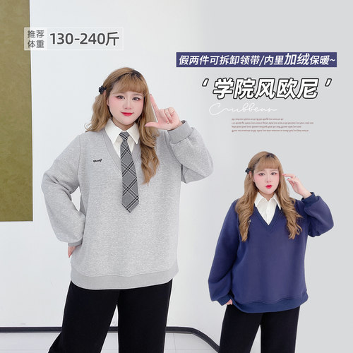 大码学院风JK减龄假两件宽松卫衣