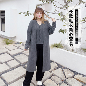 2023新款胖mm大码女装慵懒风高级感长款毛衣外套针织背心两件套