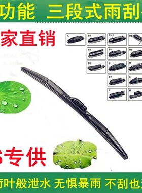 专用吉利帝豪EX GL  EV8 GS硅胶RS三节雨刷EC7 GSE EC8镀膜雨刮器