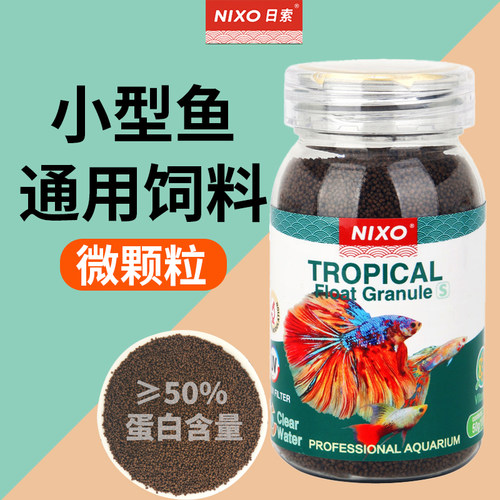 日索小型鱼通用饲料微颗粒上浮型