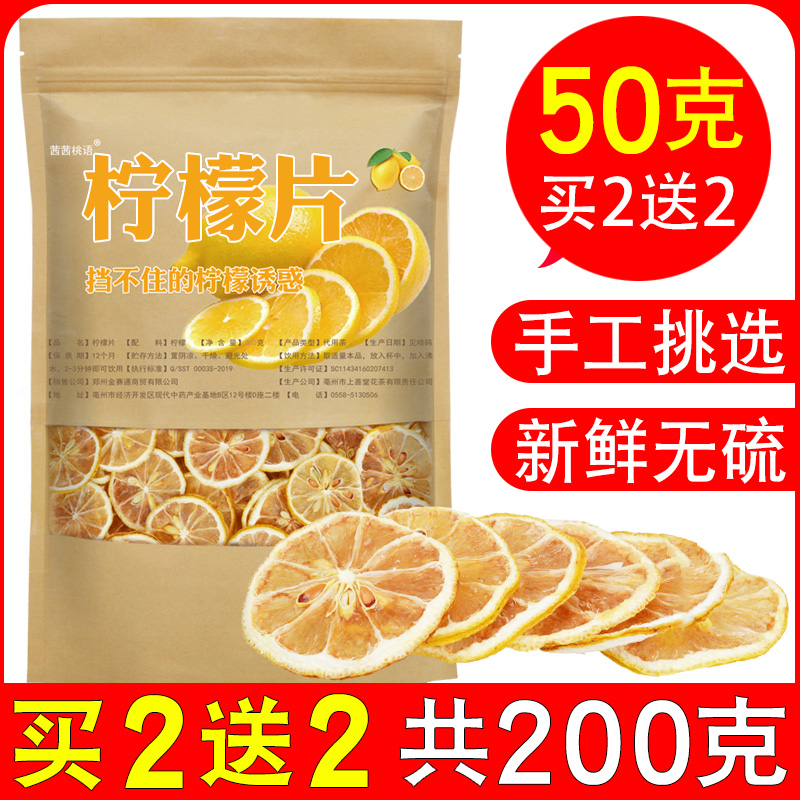 柠檬片泡茶泡水非冻干蜂蜜袋装干片10-17新券