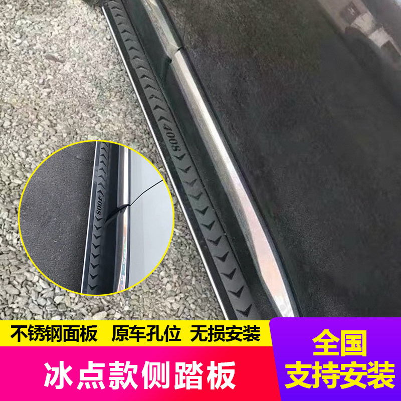 适用于标致5008侧踏板17-23款标致5008踏板改装新标致4008脚踏板