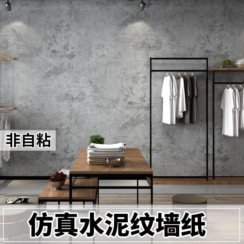 现代简约3d水泥纹灰素色墙纸客厅饭店服装店工业风背景墙砖纹壁纸