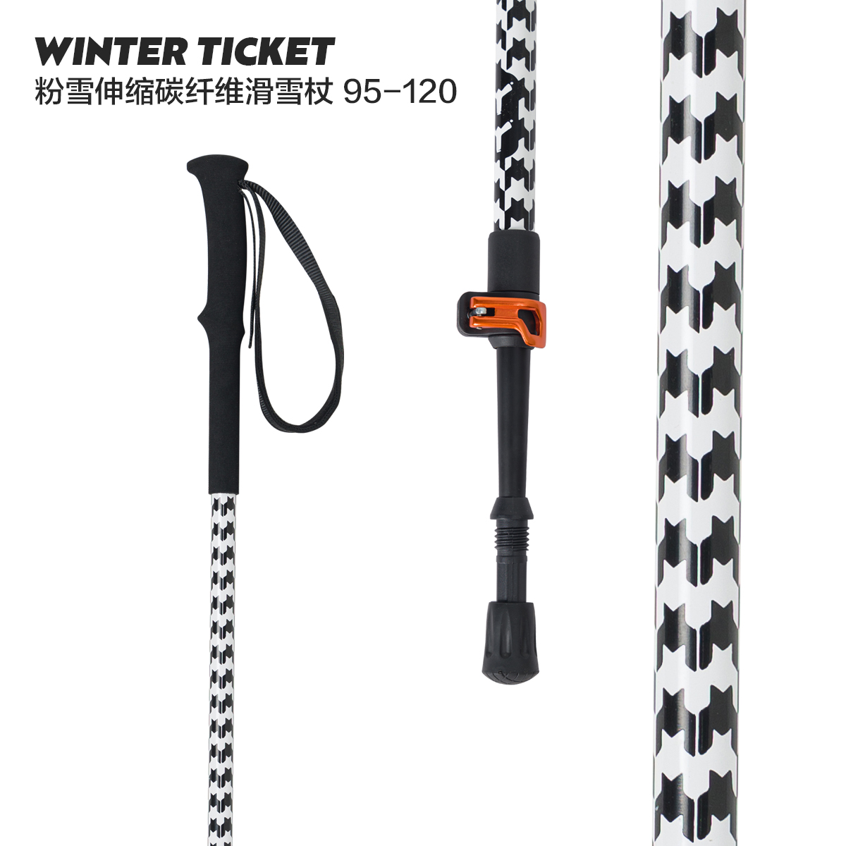 碳纤维徒步伸缩雪杖配x2下铝杆