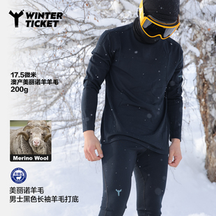 WINTER TICKET滑雪长袖T恤男士户外徒步美丽诺羊毛运动上衣200g