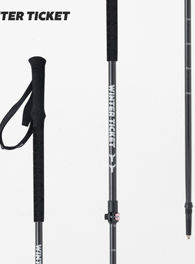 WinterTicket2526野雪大雪拖全碳纤维轻伸缩杆自由式雪杖配x2铝杆