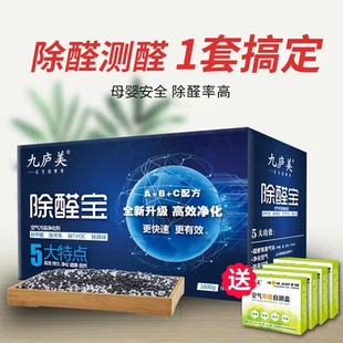 活性炭包新房装修后去除甲醛岩森汽车用吸甲醇家用容炭森孕妇可用