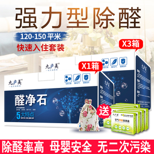 纳廷石活性炭包新房除甲醛神器去味吸甲醇恒家用蓝洛清石速清石蕴