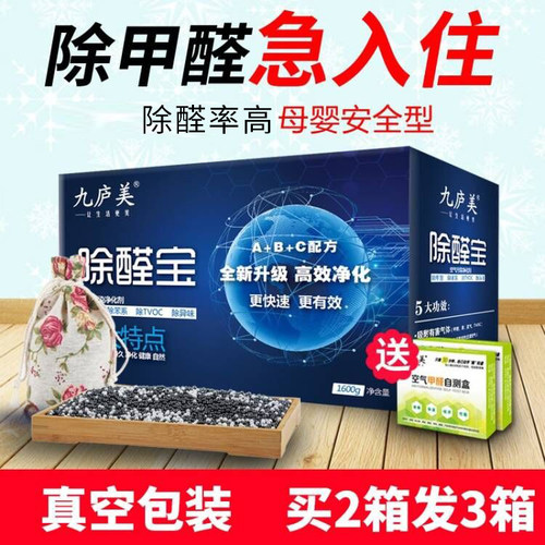 新房强力去味除甲醛神器活性炭包
