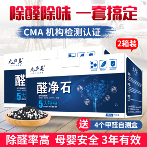 洛清石新房去除甲醛家用活性炭包