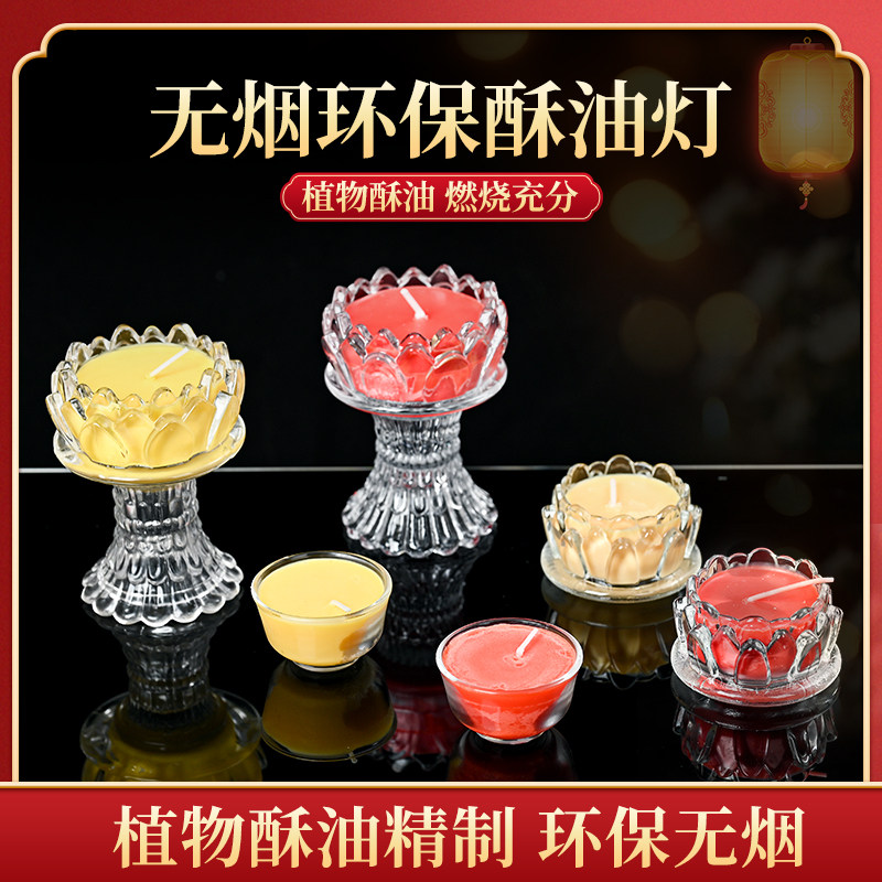 油酥灯整箱批发大高脚莲花/小平底莲花/小茶杯寺庙家用无烟无味