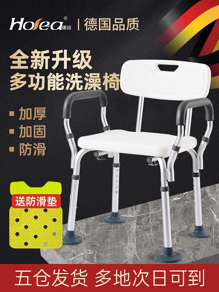 德国老人洗澡椅子淋浴椅浴室凳防滑多功能残疾人孕妇洗澡凳可折叠