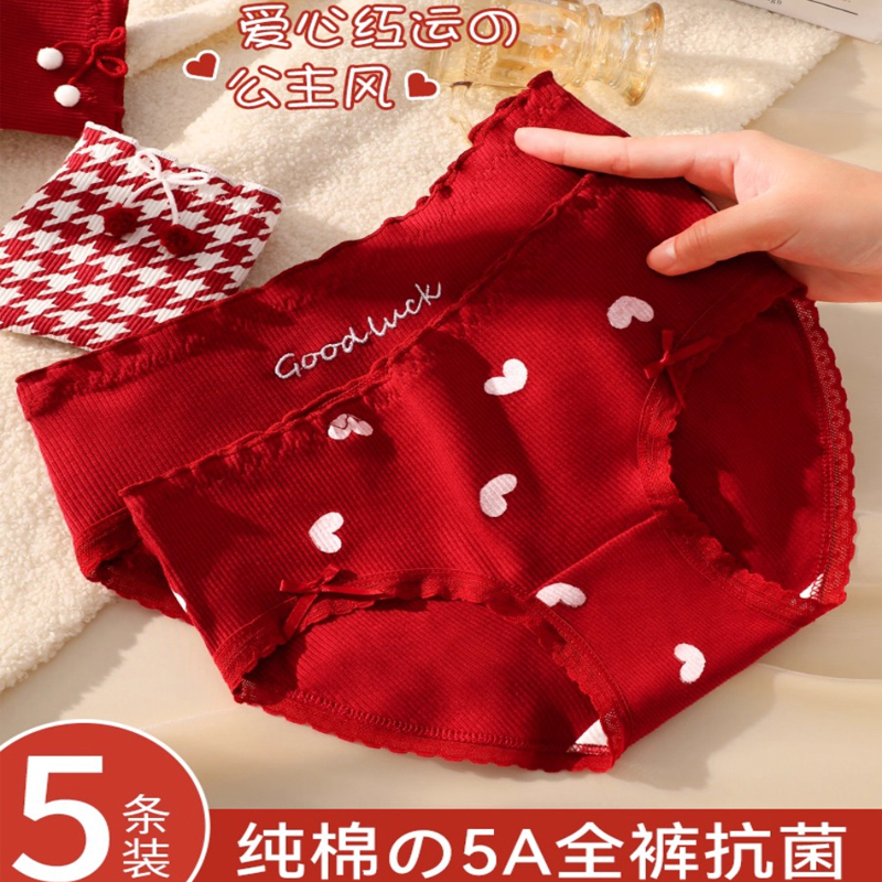 女士鸿运喜庆吉祥本命年内裤